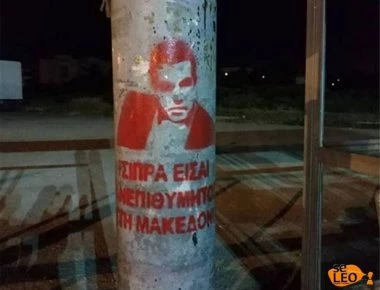 «Είσαι ανεπιθύμητος στη Μακεδονία» - Με αφίσες και γκράφιτι κατά του Τσίπρα γέμισε η Θεσσαλονίκη (φώτο)